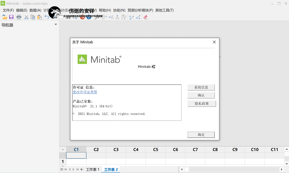 Minitab21