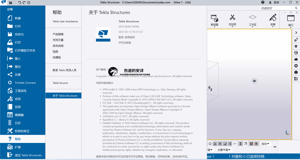 Trimble_Tekla_Structures_2023