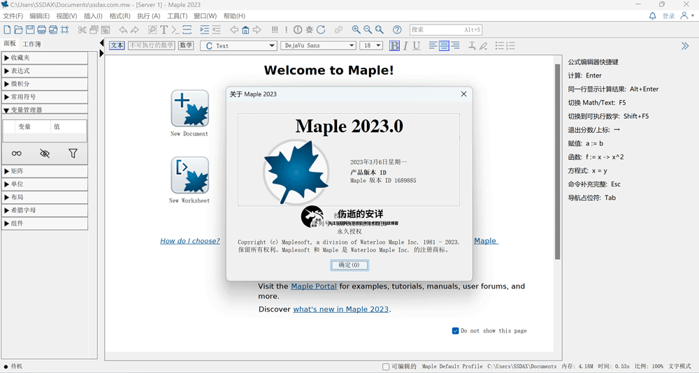 Maple_2023
