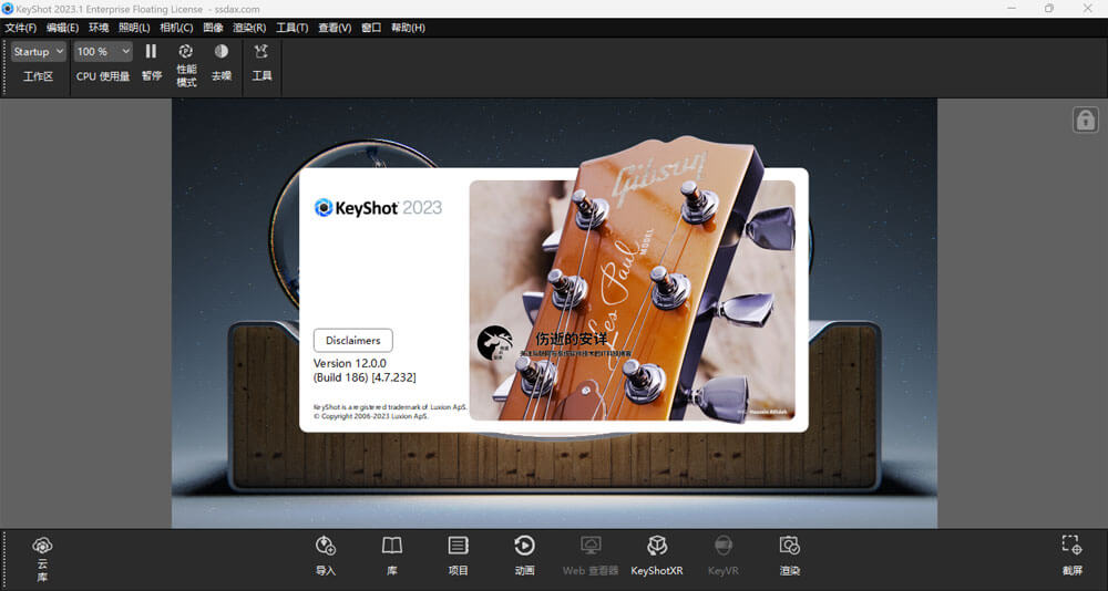 Luxion Keyshot Pro 2023 v12.1.1.11 for windows download free