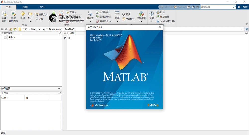 Matlab2022