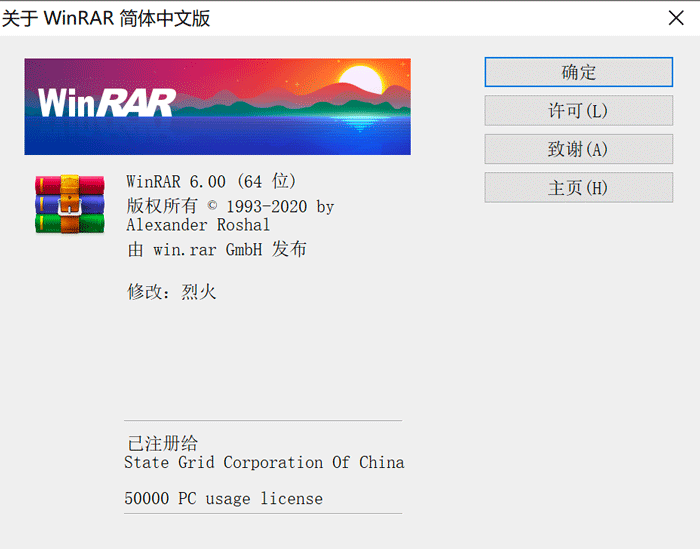 WinRAR_6.0