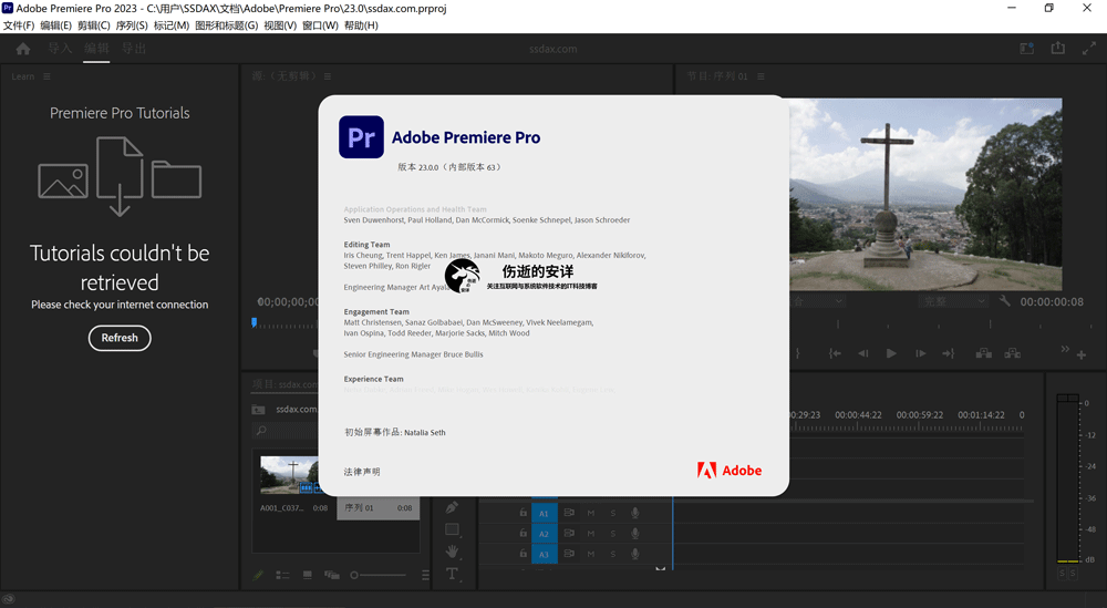 Adobe_Premiere_2023
