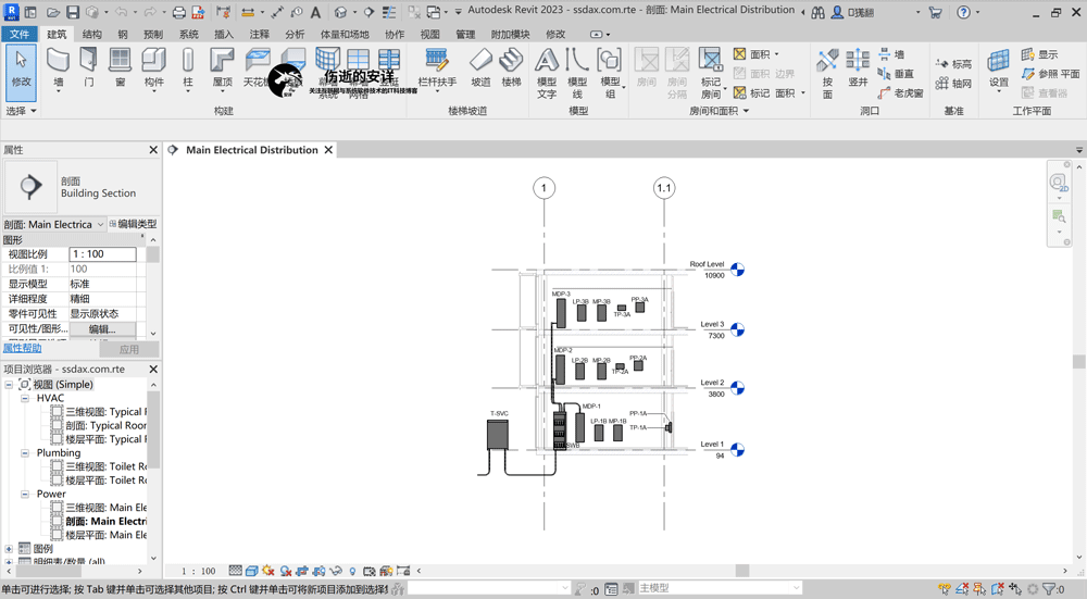 Autodesk_Revit_2023