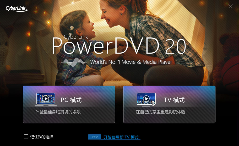 PowerDVD20