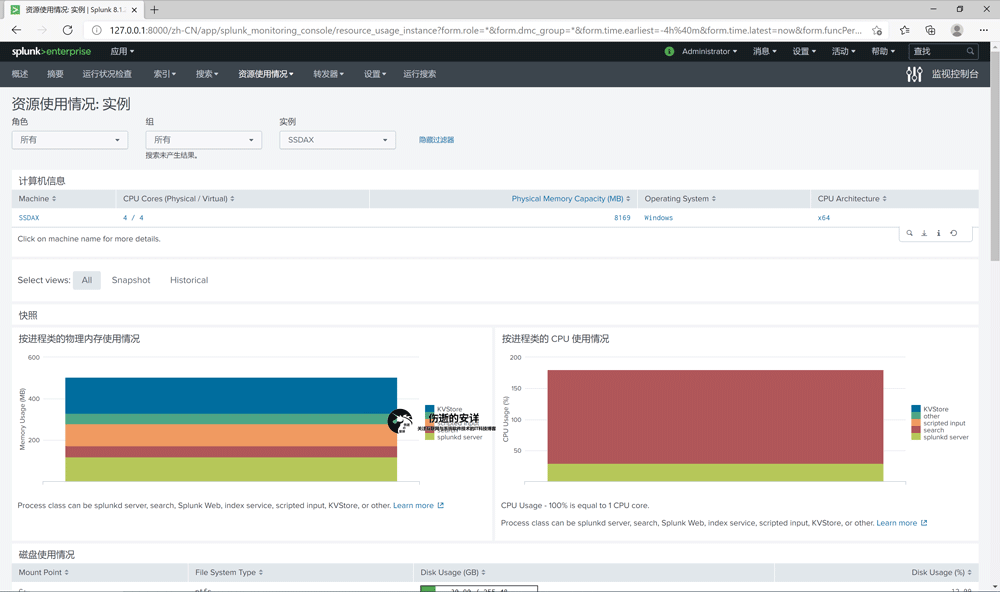 Splunk_Enterprise_8