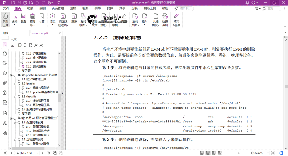 Foxit_PDF_Editor_Pro_12