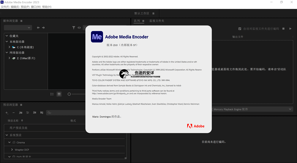 Adobe_Media_Encoder_2023