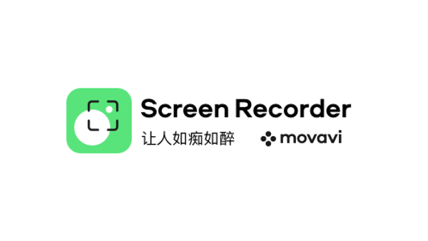 Movavi_Screen_Recorder