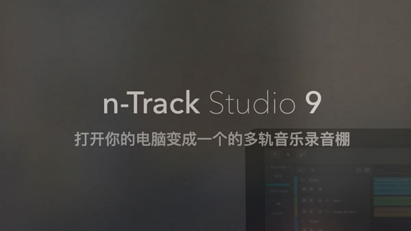 nTrack_Studio_9