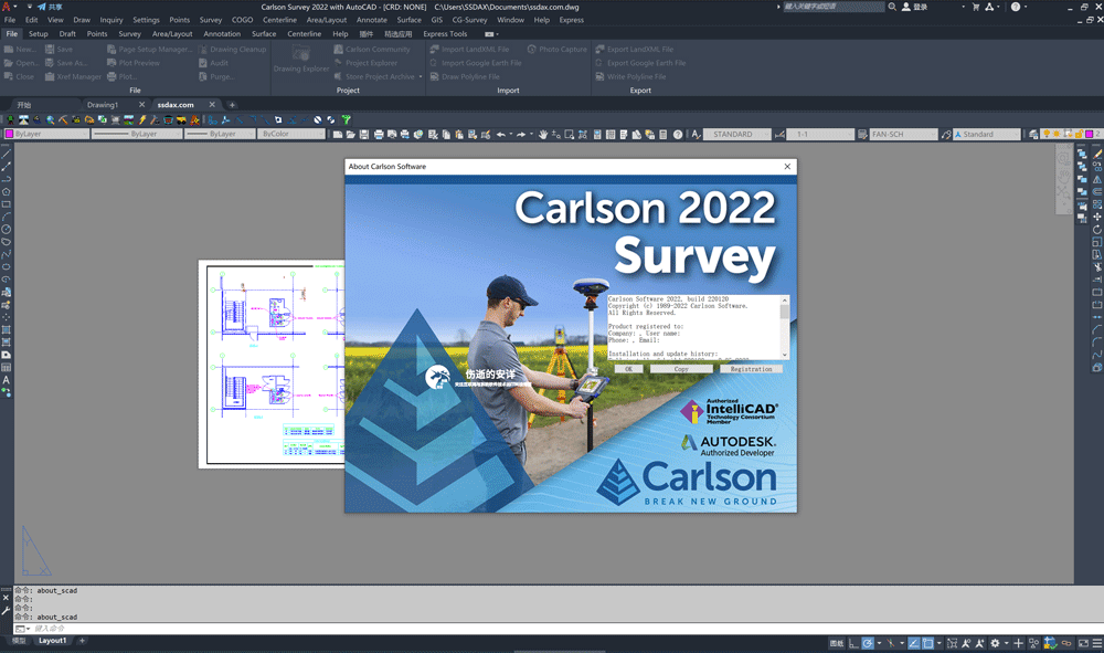 Carlson_Civil_Suite_2022