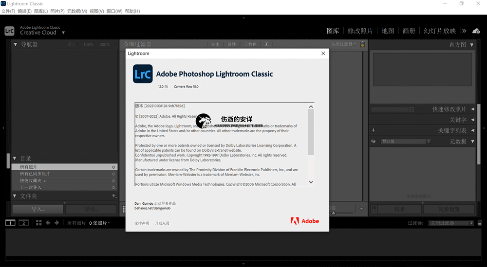 Adobe_LightRoom_Classic_2023