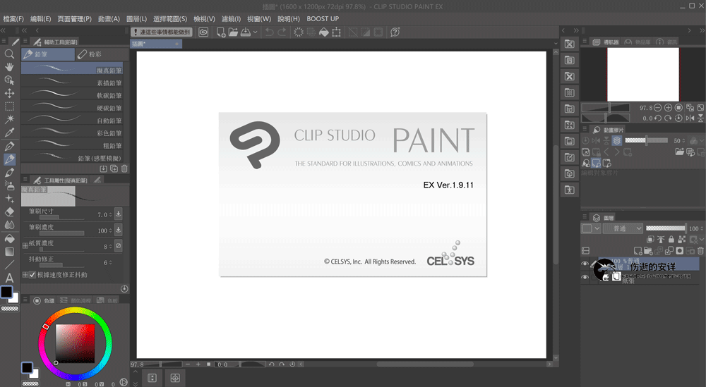 Clip_Studio_Paint