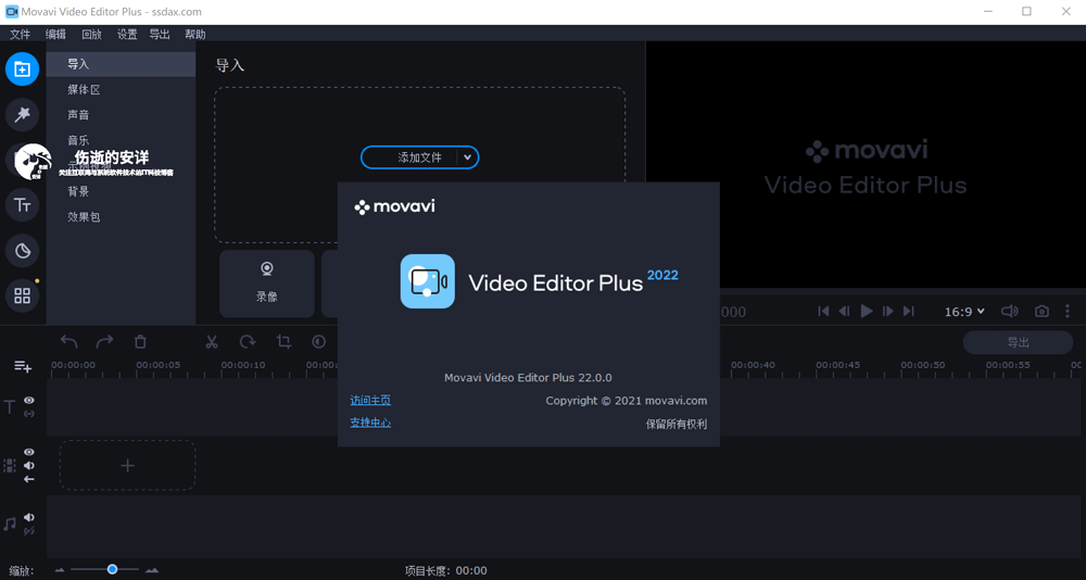 Movavi_Video_Editor_2022