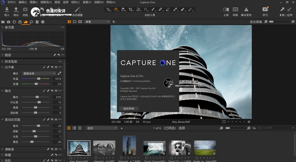 Capture_One_Pro_22