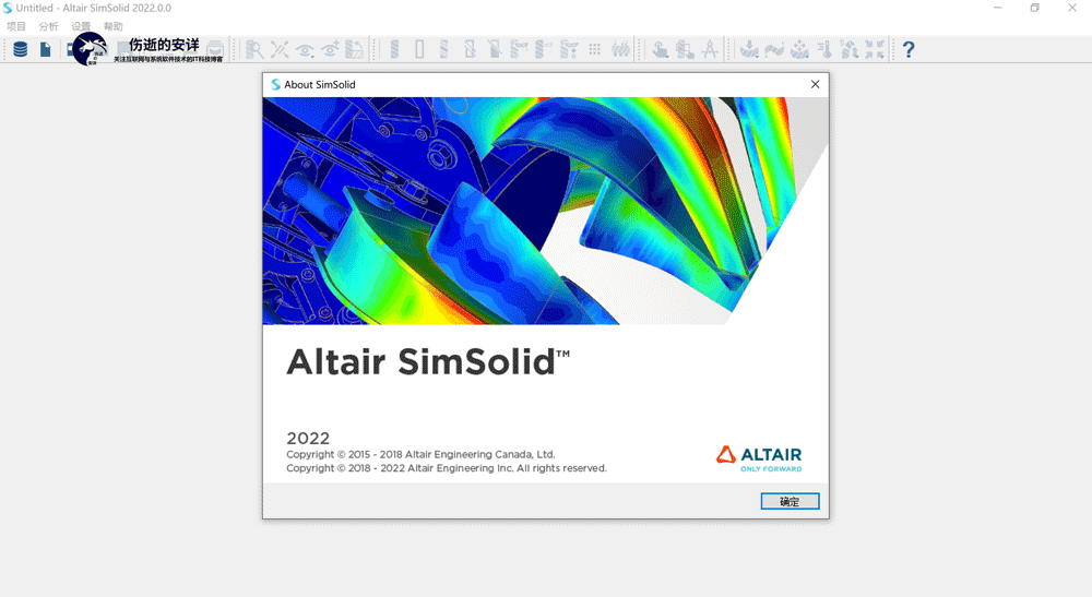 Altair_SimSolid_2022