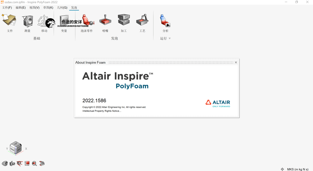Altair_Inspire_PolyFoam_2022