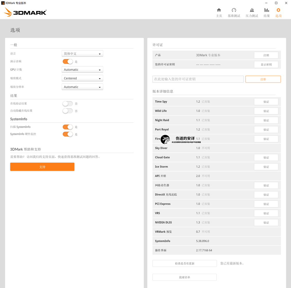 3DMark