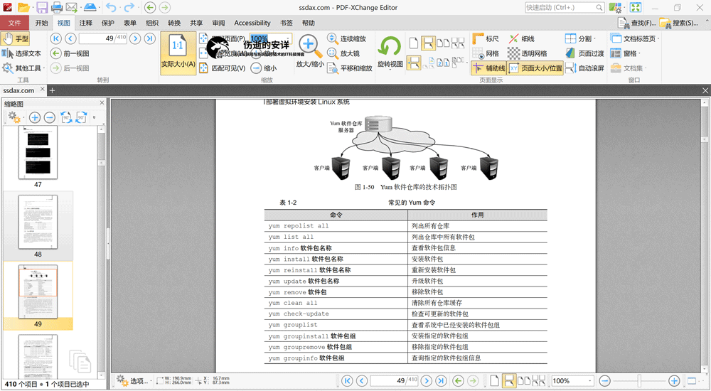 PDF_XChange_Editor_Plus_9