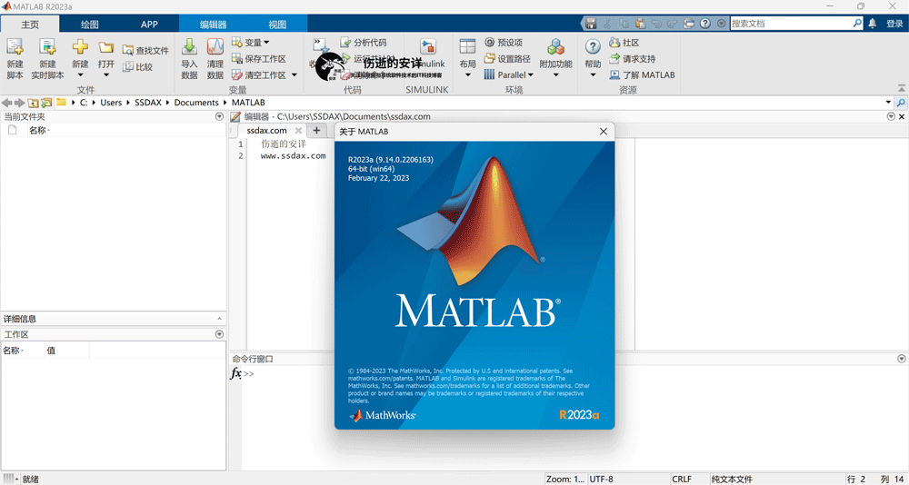 Matlab2023