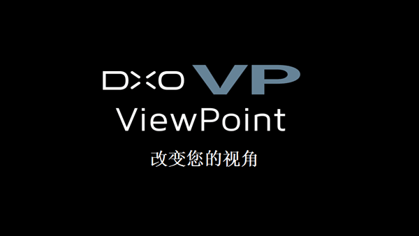 DxO_ViewPoint