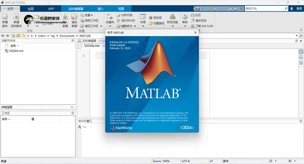 Matlab2024