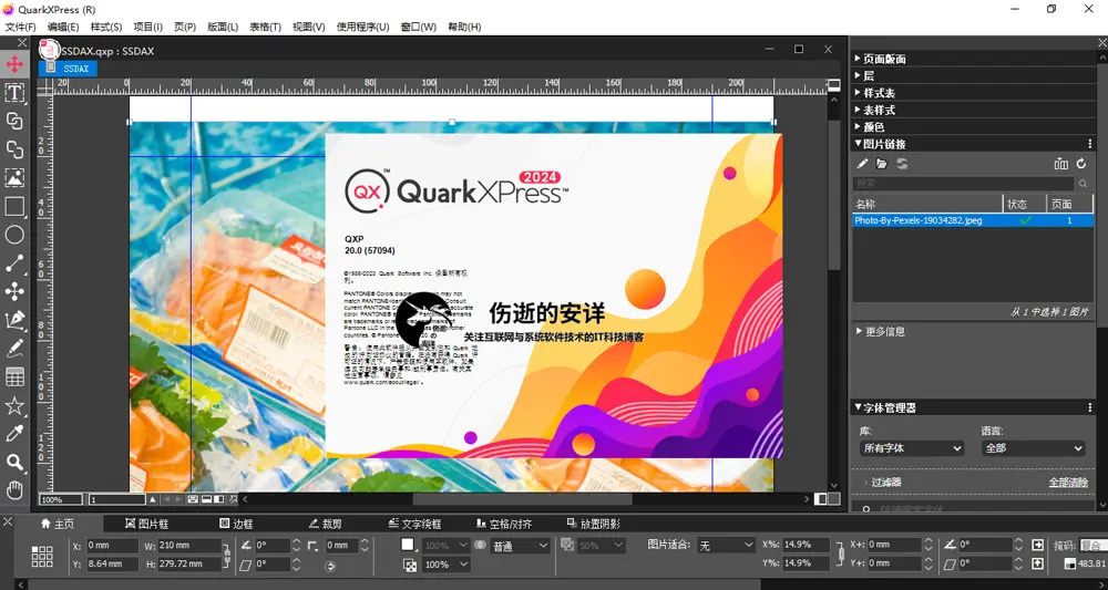 QuarkXPress_2024